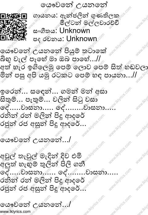 Yawwane Uyan Piyum Thatake Lyrics